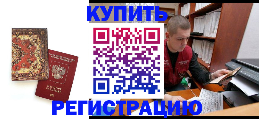 прописка паспорт в Сегеже